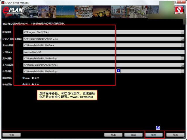 EPLan P8 2.5怎么安装？EPLan P8 2.5完美安装教程